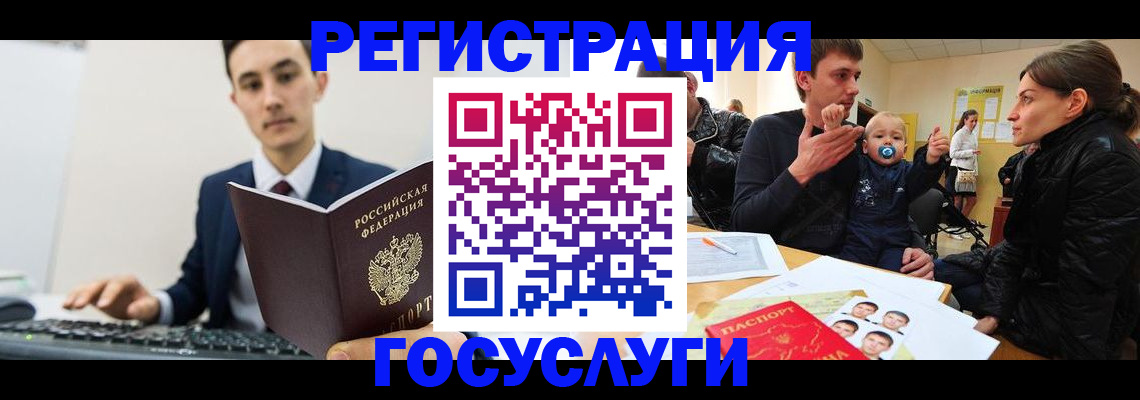 прописка в квартире в Таштаголе