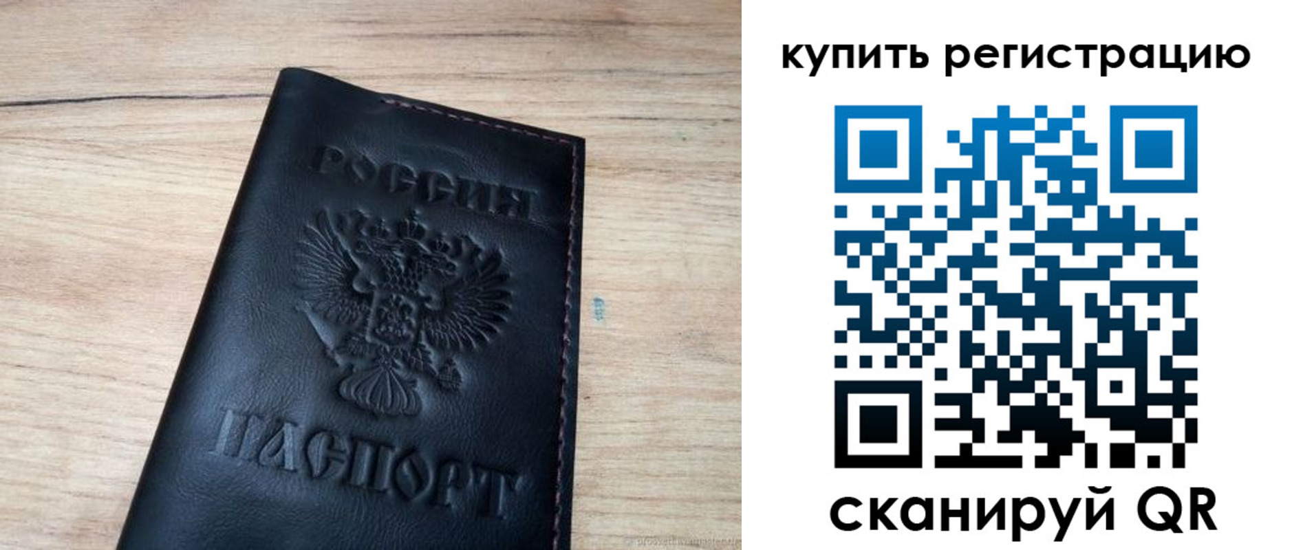 регистрация для дет. сада в Таштаголе
