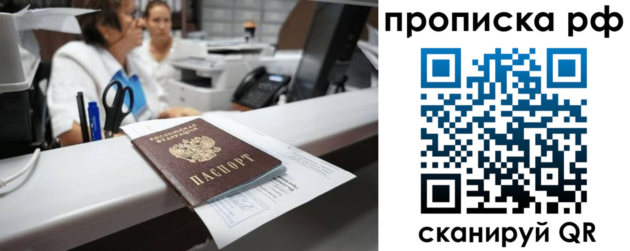 временная регистрация госуслуги в Таштаголе