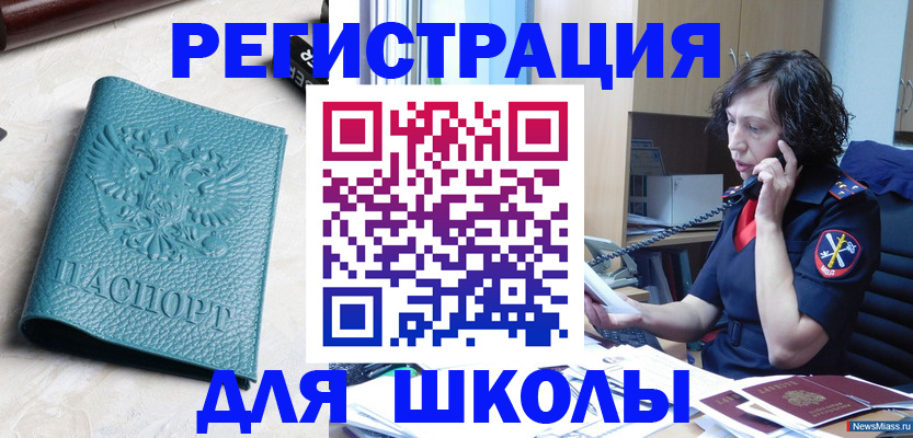 прописка поиск в Таштаголе