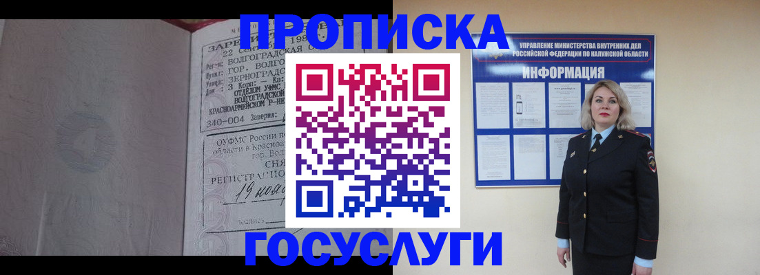 прописка для кредита в Таштаголе
