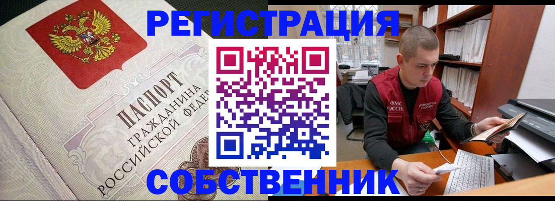 временная регистрация адрес в Таштаголе