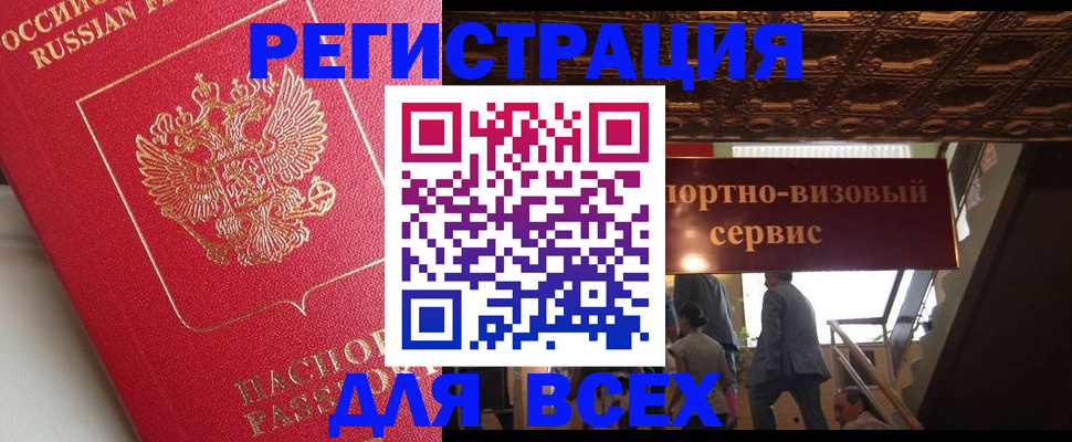 прописка для военкомата в Таштаголе